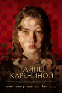 Софья