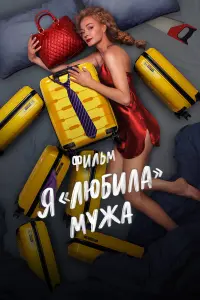 фильм