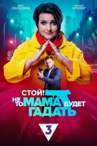 сериал