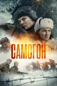 Юрий Дейнекин,