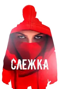 фильм