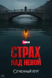 сериал