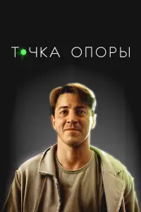 Гела Месхи,