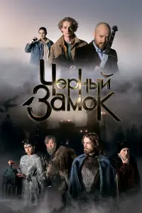 Евгений Шварц,