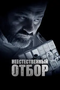 фильм
