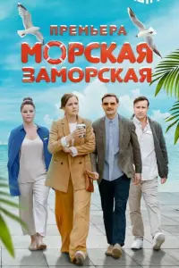Дана Абызова,