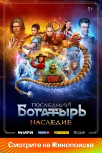 Виктор
