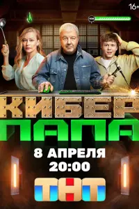 Александр