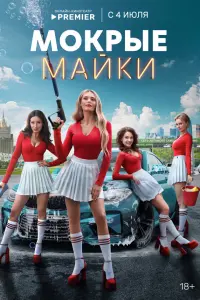 Мария Горбань,