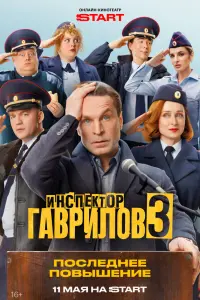 Виктор