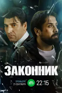 сериал