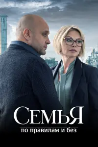 сериал