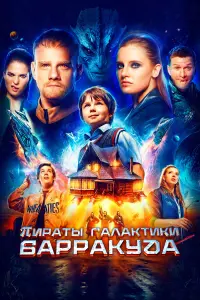 Борис Дейков,