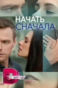 Евгения Вайс,