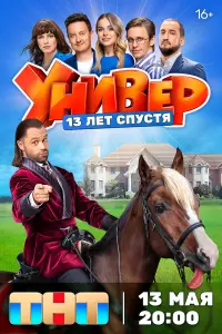 Станислав