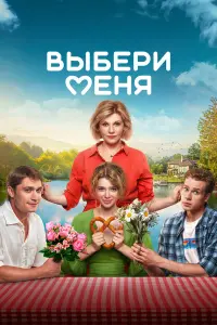 Анастасия