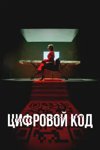 сериал