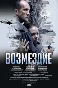 Олег Доброван,