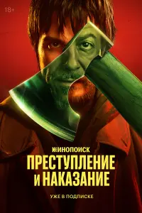 Иван