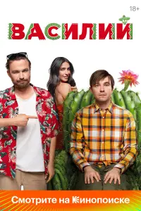 Александр