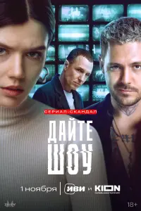 Милош Бикович,