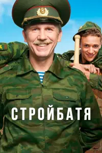 сериал