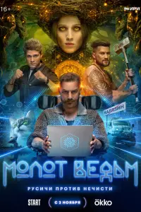 Вадим Соснин,