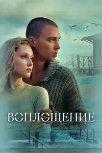 Анастасия