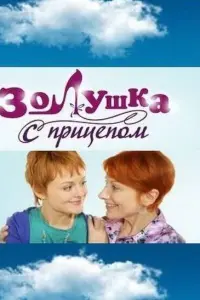 сериал