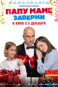 Дмитрий