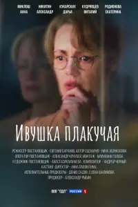Анна Миклош,