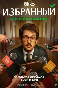 Илья Лыков,