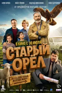 Алик Караев,