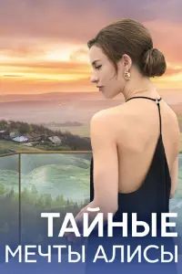 Алёна
