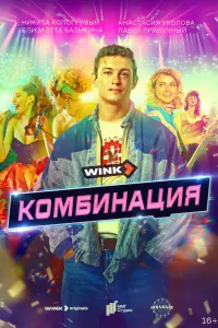 Никита