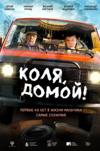 Сергей