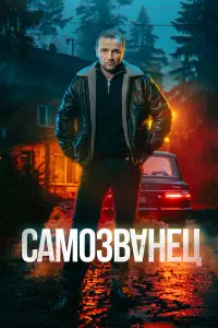Максим