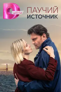 Любовь