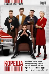 Никита