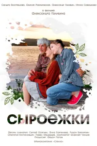 Александр