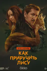Таисья