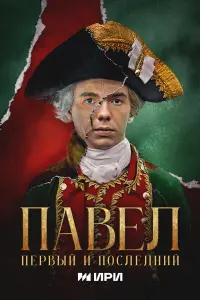 Денис