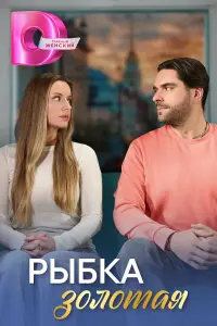 Орит Блейзер,