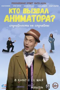 Сергей