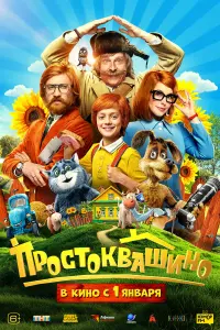 Роман Панков,