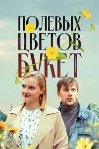 Дарья Анишина,