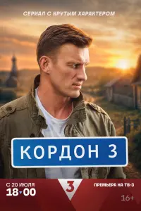 Пётр Рыков,