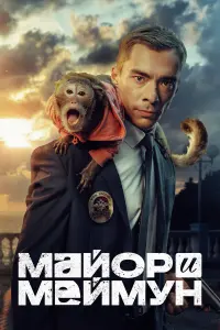 Егор