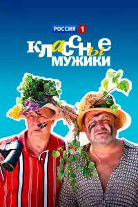 сериал