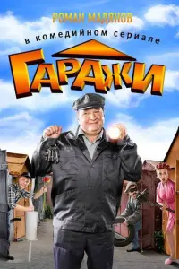 сериал